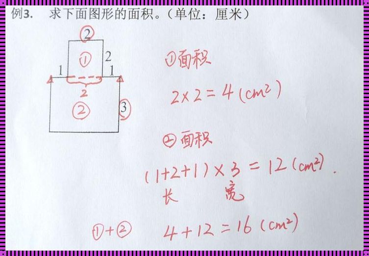 平米怎么计算面积 平方米怎么算面积?