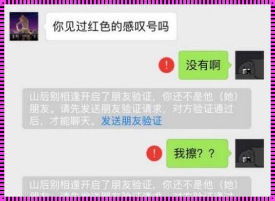 感叹号背后的秘密：男生心理解析