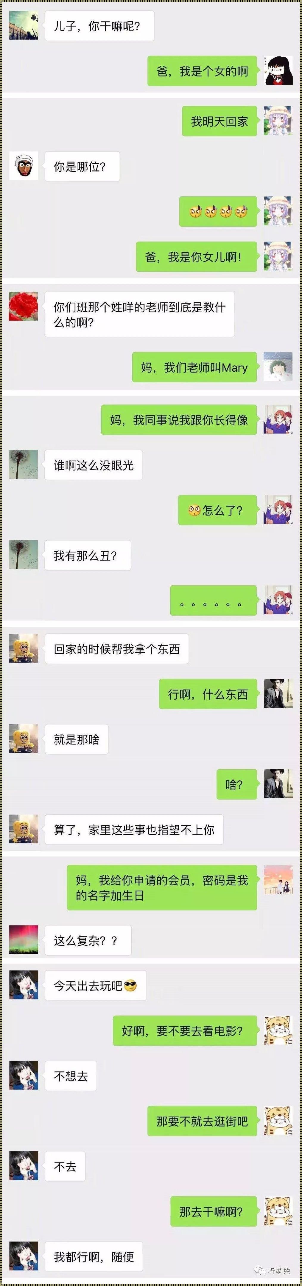 隐私背后的灰色地带：探讨偷偷给老婆找个性男朋友之法律与道德界限