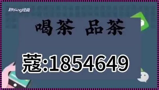 成县 100 元过夜电话联系背后的文化探寻