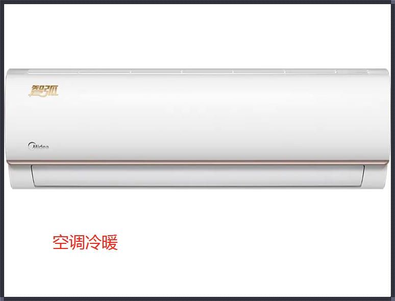 空调单冷和冷暖有什么区别[空调冷暖型单冷型有什么区别?]