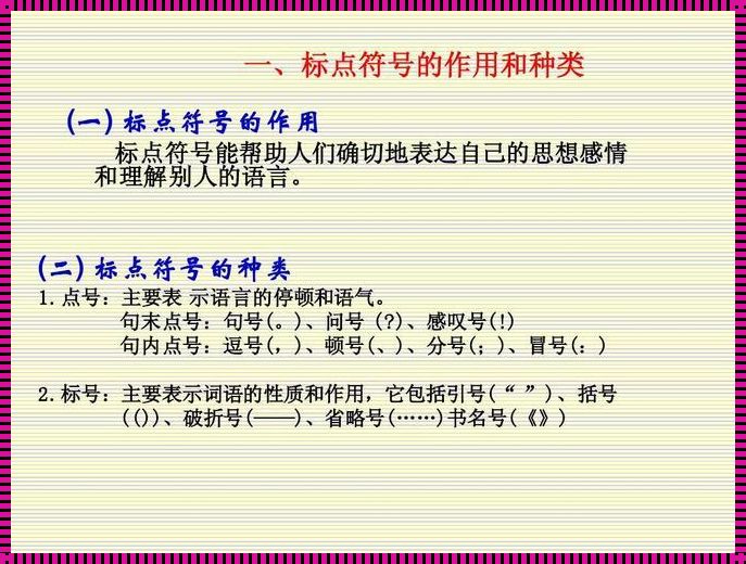 他的感叹号放进她括号里：一种文化、编程与情感的交织