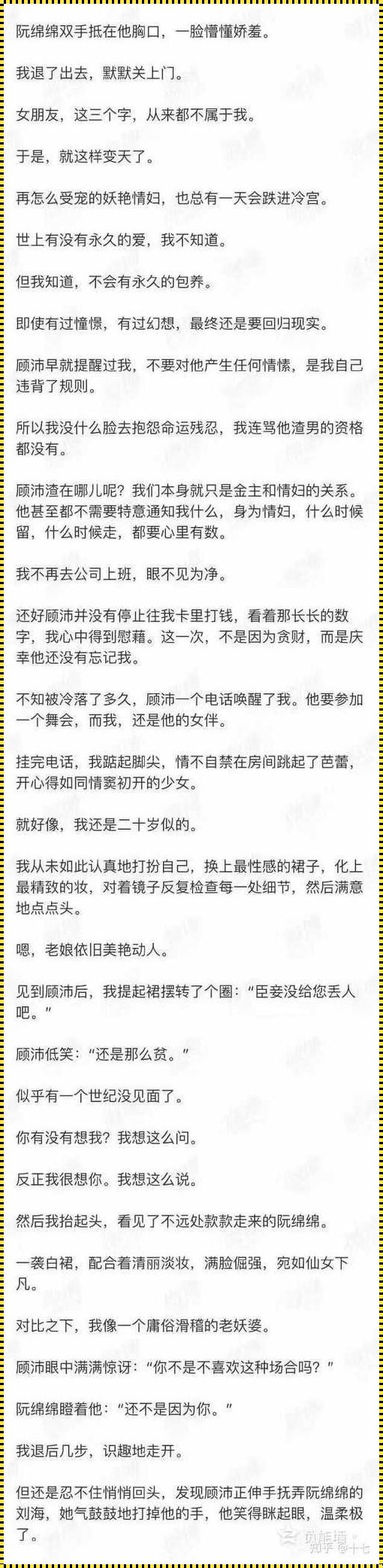 夜间读物——言情短篇小说的魅力