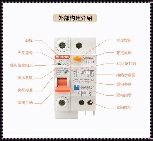 空开型号-家用空气开关规格型号及作用