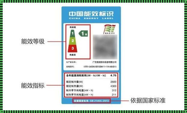 空调能效“级级”不同，实惠生活“级级”享