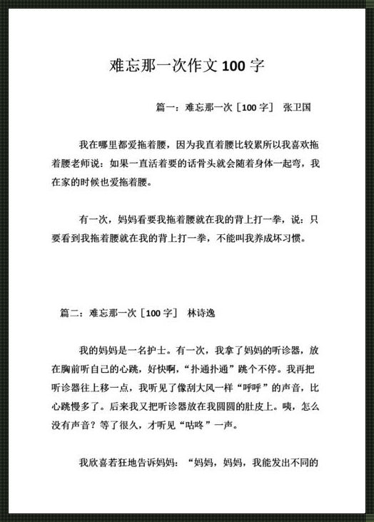 最难忘的一次性是什么时候——翩翩飞舞、饱满、透明