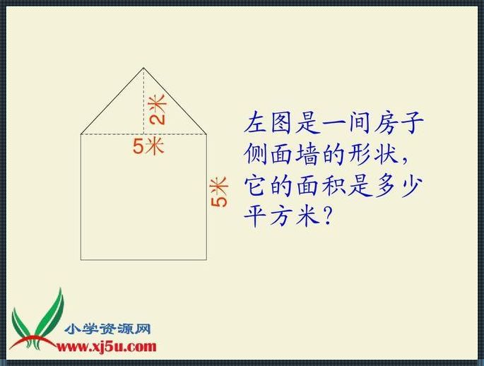 房子平方核算秘籍：性价比 max！