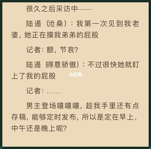 文化交融，页游创新——首次尝试小说新篇章