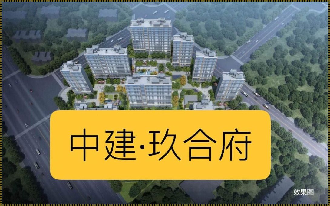 中建玖合府：北京的知识瑰宝