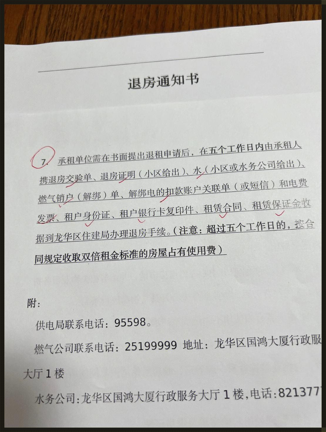 公租房退房难题，揭秘背后真相