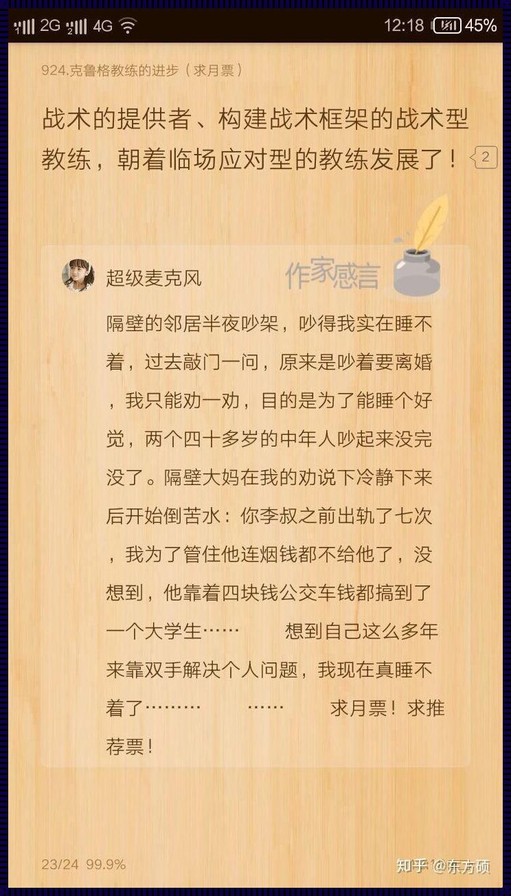 《网络时代的前瞻阅读：适合做之前看的小说有哪些》