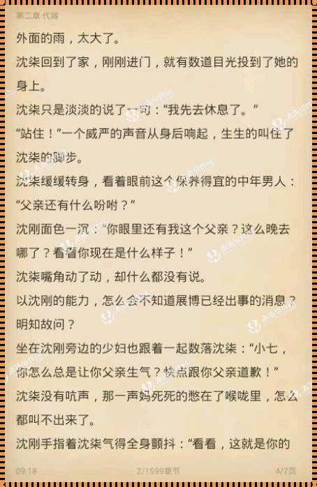 《文化传承，武术焕新：苏向晚霍霆琛全文免费阅读的魅力》