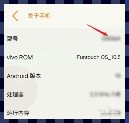 健康瘦身，惊现 vivo 手机型号之谜