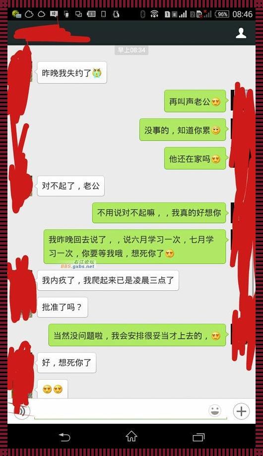 女朋友不再喊我“老公”，究竟怎么回事？