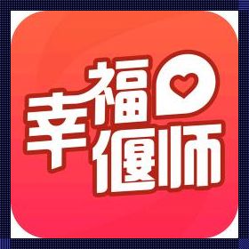 幸福 app：健康、高尔夫球与合理生活