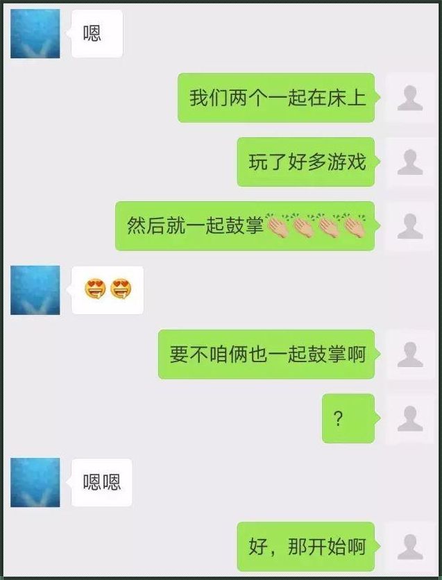  耳鼻喉科的生态与健康：探讨撩骚软件的现象与影响