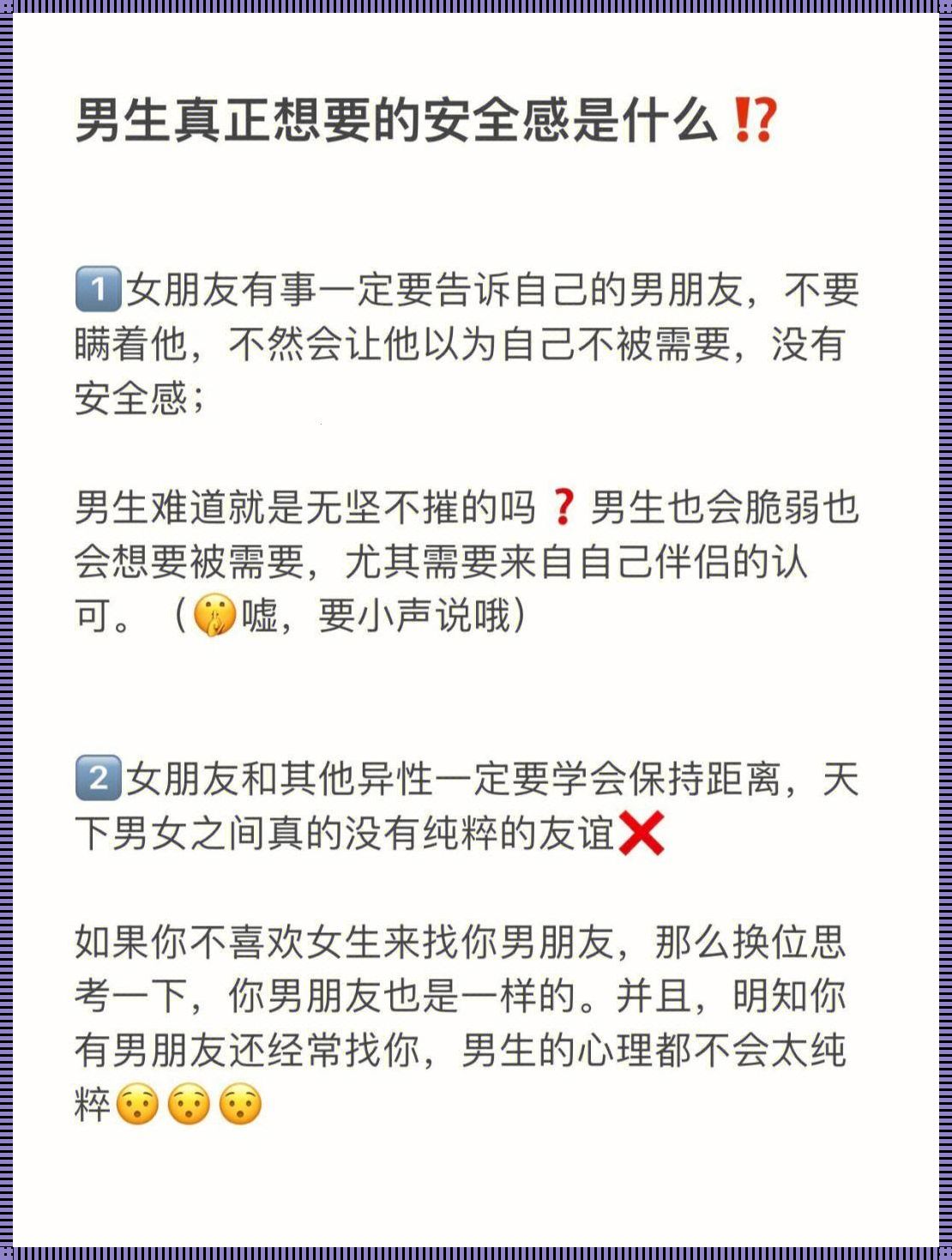 的运动场上的“一见钟情”