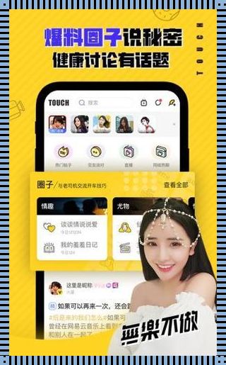 健康前行，男科惊现“他趣”APP 官方下载