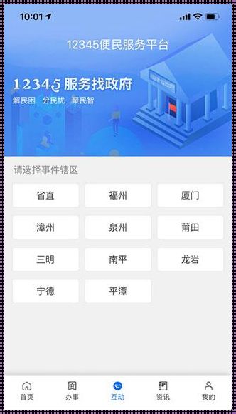 福建导航 APP 免费，健康妇科资讯一手掌握