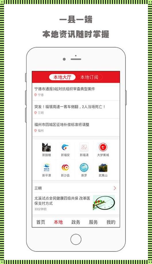 福建导航 APP 免费，健康妇科资讯一手掌握