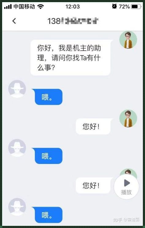 接电话顶的受说不出话知乎：中药健康的惊现现象