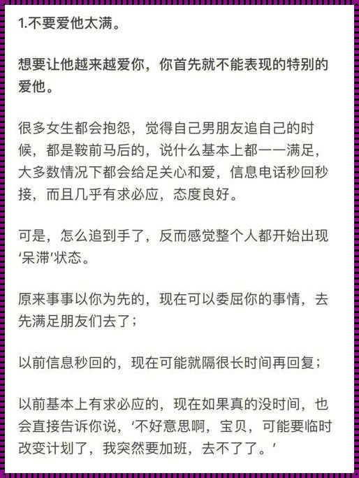 《同道之爱：两个男生间的情感交融》