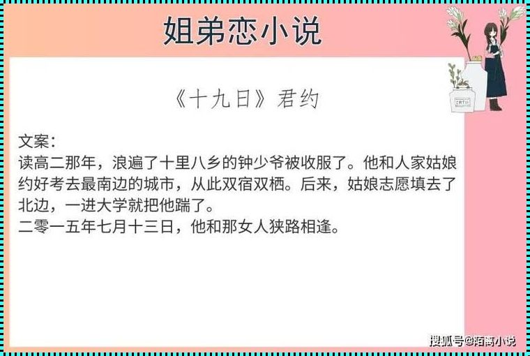 药品惊现自媒体：给我好不好小说的热议解析