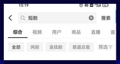 免费畅享短剧，哪个软件最全？