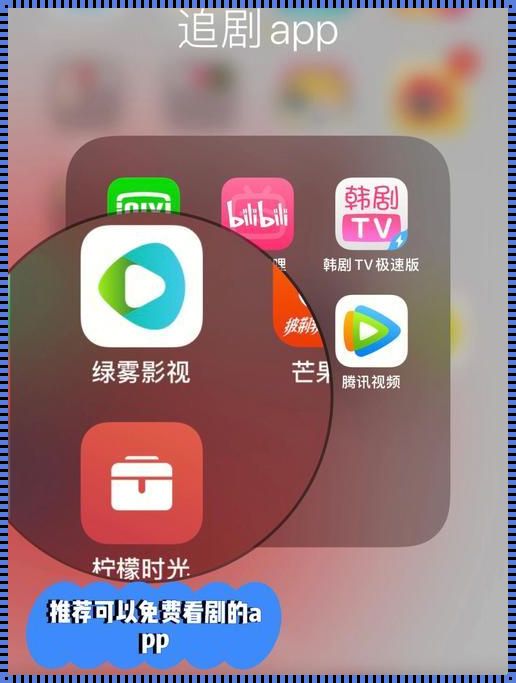 一款专门看小短剧的 APP——趣看短剧