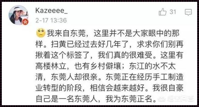 东莞十八式装修风格揭秘