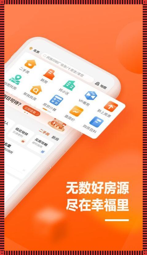 幸福里 app 官网简介：健康、娱乐八卦、探索一站式享受