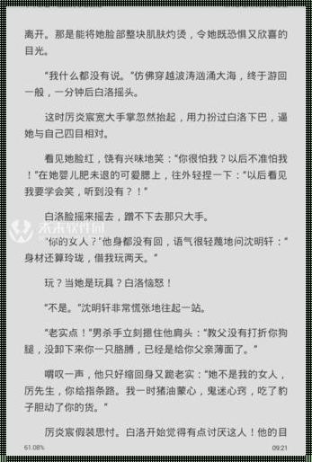 装修耗材惊现白日偷欢全文免费阅读小说