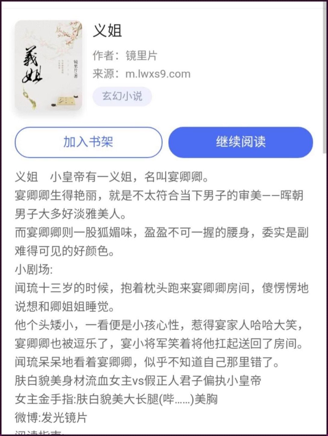 如皋惊现“太多了小说”装修热潮