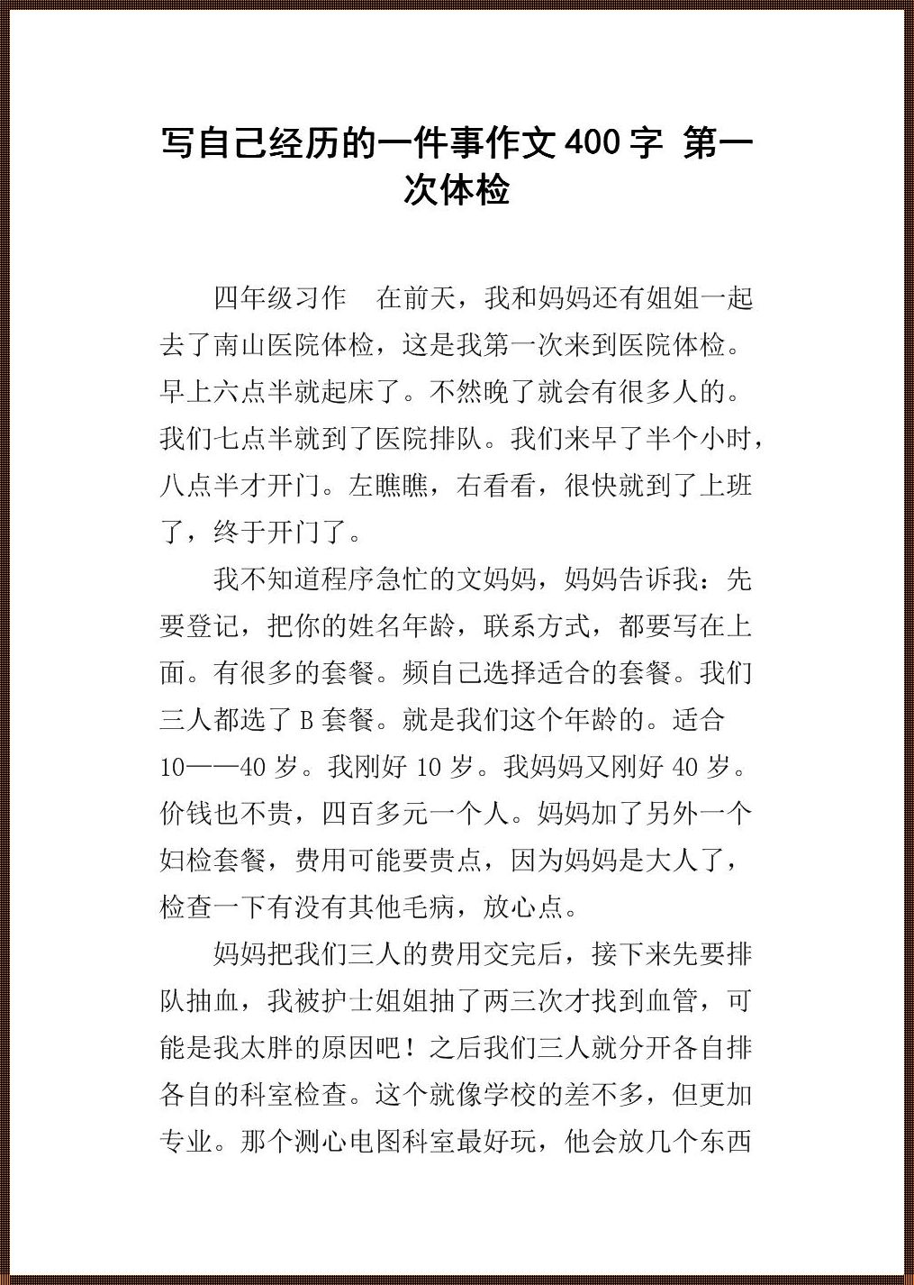 《细细讲讲自己的第一次经历：初次装修的点点滴滴》