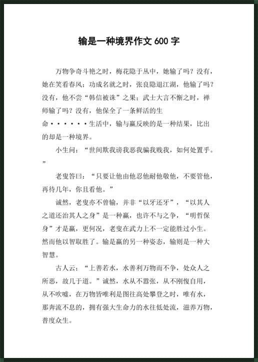 《西安惊现“谁输了谁就要任其摆置”装修潮》