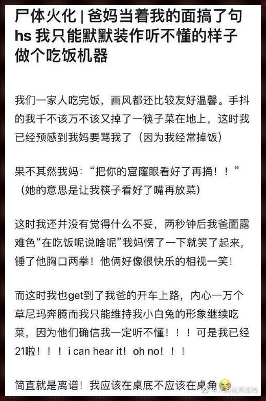 啊哈哈快进！彭州装修惊现神秘力量