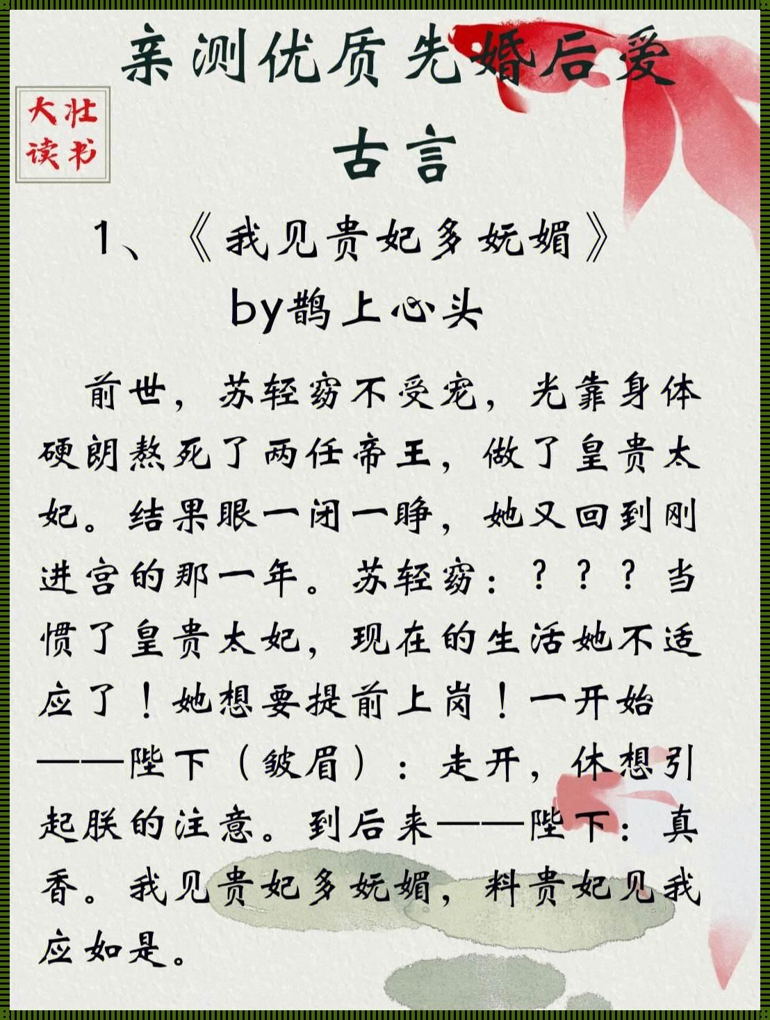 《福清传奇：装修风云录》