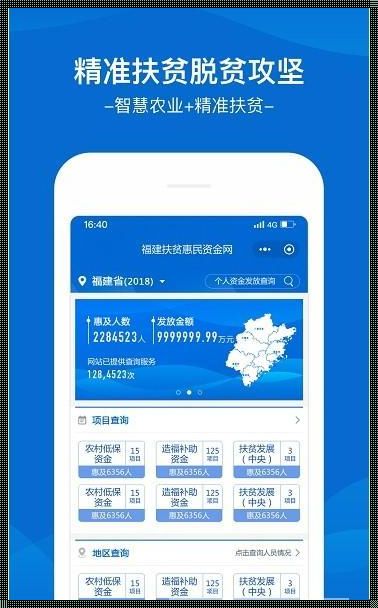 装修之旅，自行车上的结息时光——福建导航 APP 带你寻觅乡愁