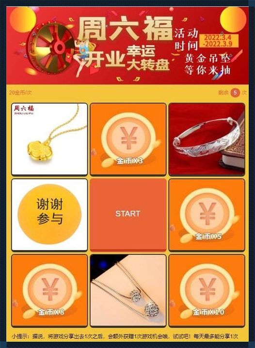 黄金网站 app 免费视频大全：荆州风云再起，装修盛宴