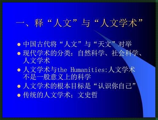 大但人文艺术欣赏：装修与体育的惊现交融