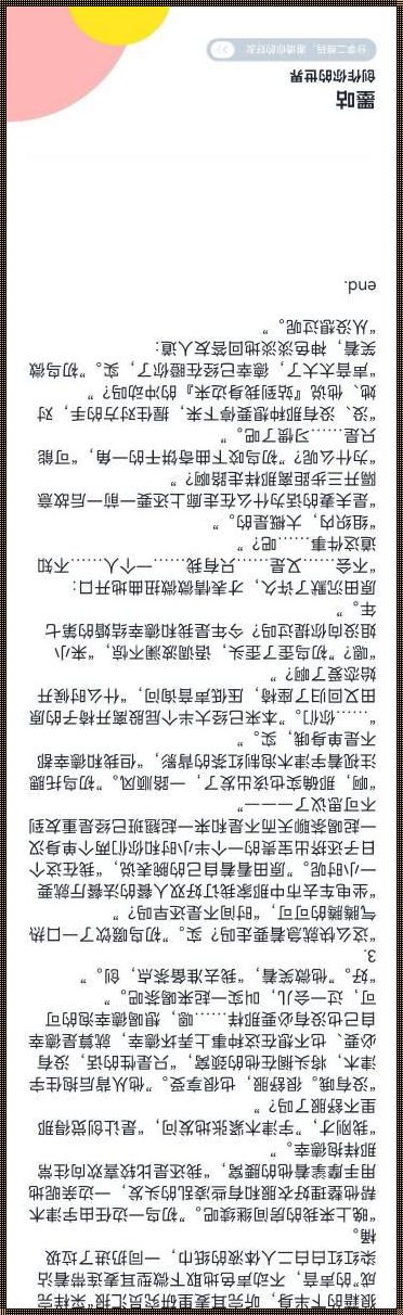 西安装修“露馅”：玉势惩罚背后的智慧与情感