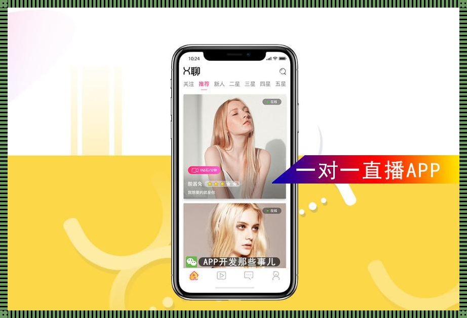 一对一视频 APP 探秘：装修、五官科、惊现