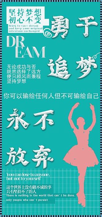 日照装修惊现女生励志视频素材高清无水印：探寻现象背后的力量