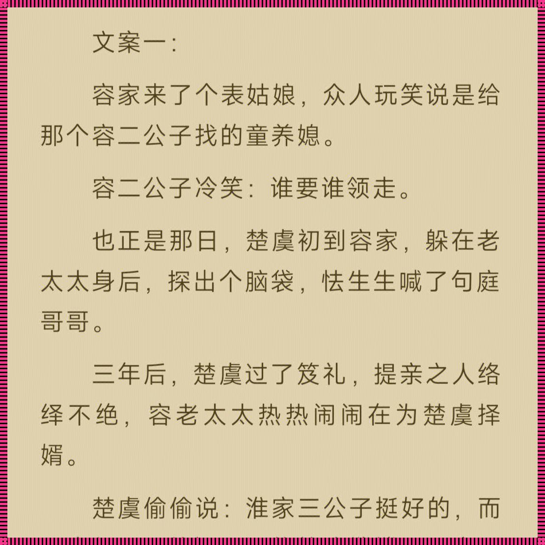 插花弄玉小说荔枝很甜：西昌惊现装修热潮