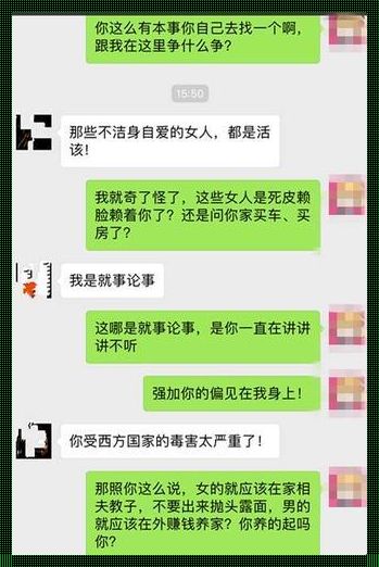 《聊性背后的含义：从心理角度解析男性谈论性话题》