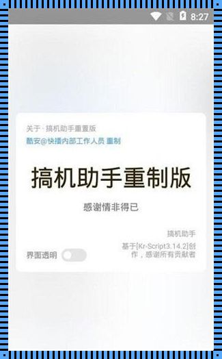 装修 APP 惊现搞机的软件免费下载安装软件