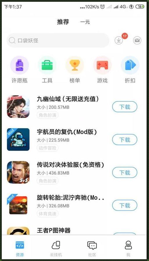 装修 APP 惊现搞机的软件免费下载安装软件