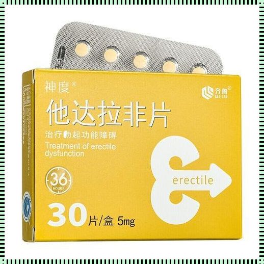 装修热潮迭起，滁州惊现“他达拉非 5mg 多久起效”之谜