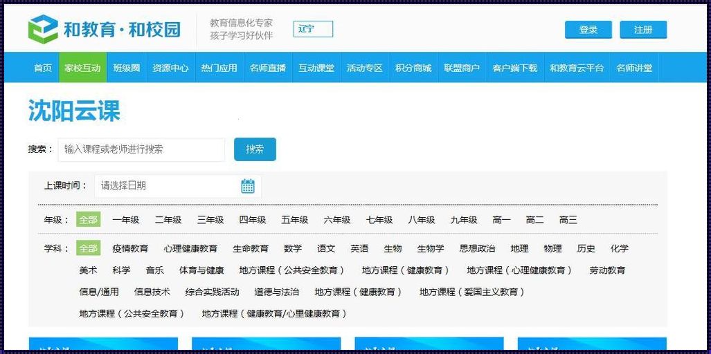 福建导航 APP 辽宁教育网：辽阳装修惊现智慧之光