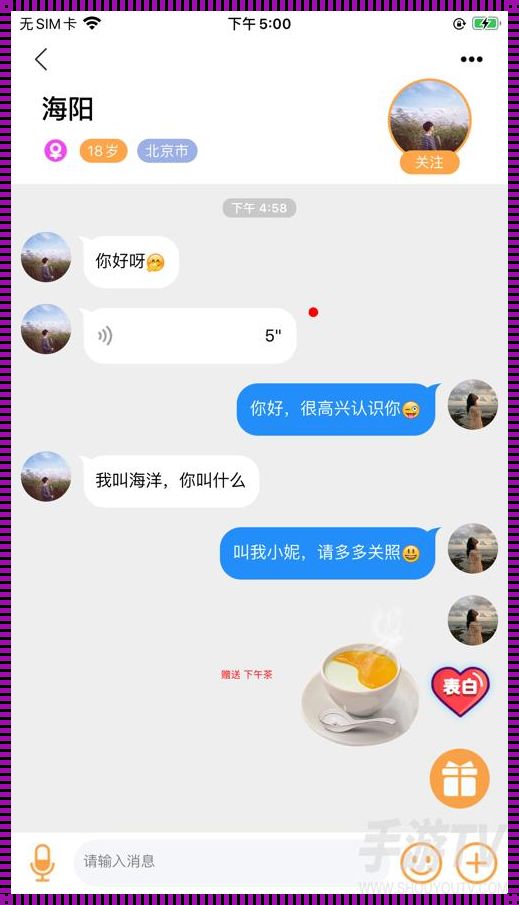 花香 app 聊天一对一：武威装修惊现新潮流